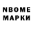 Марки N-bome 1500мкг P._ slimes