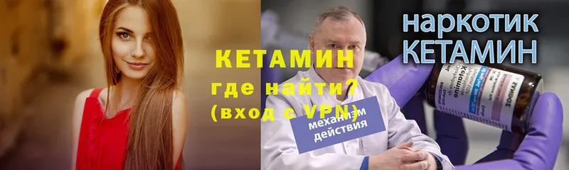 купить закладку  Кадников  Кетамин VHQ 