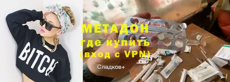 МЕТАДОН methadone  Кадников 