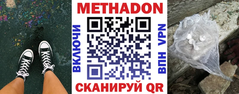 Метадон мёд закладка мориарти как зайти Кадников